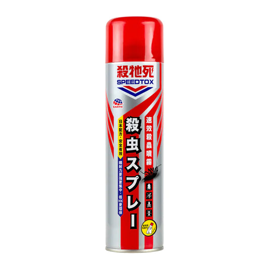 Ars Insecticide Spray