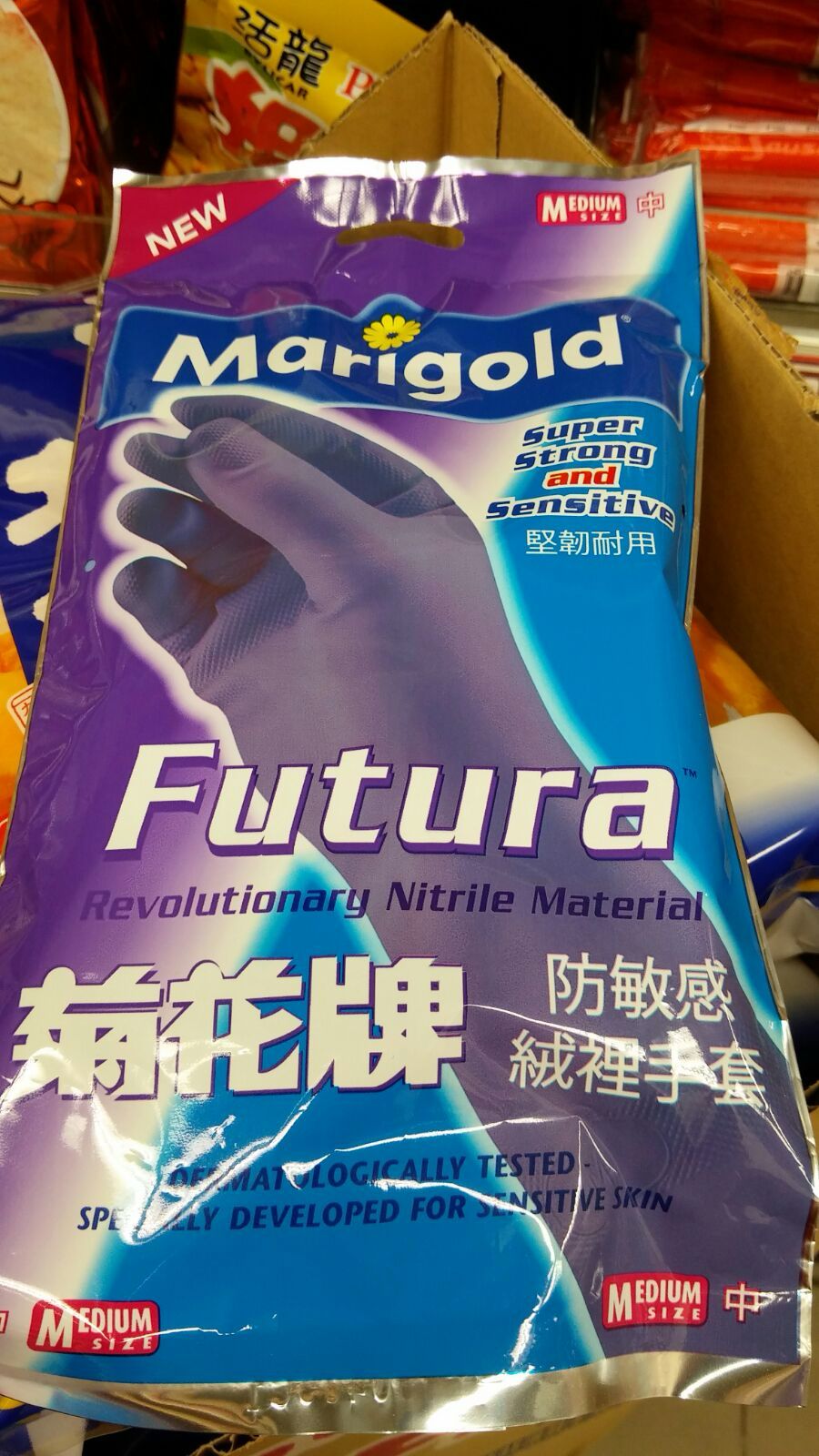 菊花牌 (Marigold) 防敏感絨裡手套