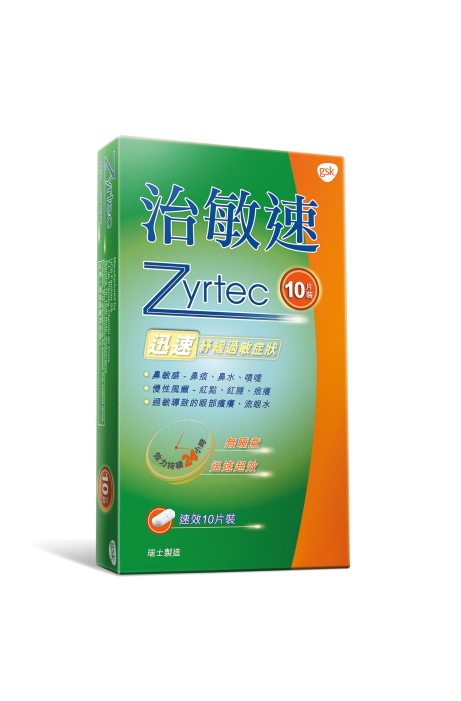 Zhiminsu 24-hour long-acting anti-allergic drug (10 tablets)