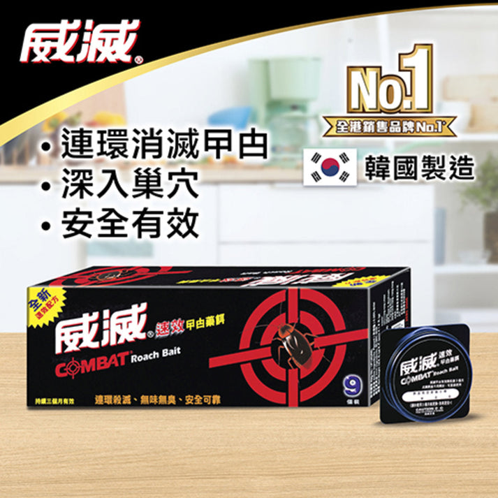 威滅 (Combat) 連鎖殺蟑螂藥餌 – 誠品倉